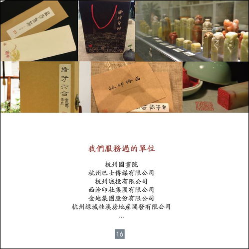 西泠印社文化藝術(shù)空間服務(wù)手冊(cè)發(fā)布 開(kāi)啟文化藝術(shù)咨詢服務(wù)新篇章