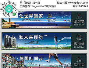 戶外廣告設(shè)計(jì)制作 房地產(chǎn)項(xiàng)目的視覺名片